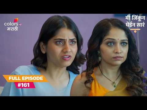 Shakuntala Secretly Moved From the Hospital | Mi Jinkun Ghein Saara | Full Ep. 161