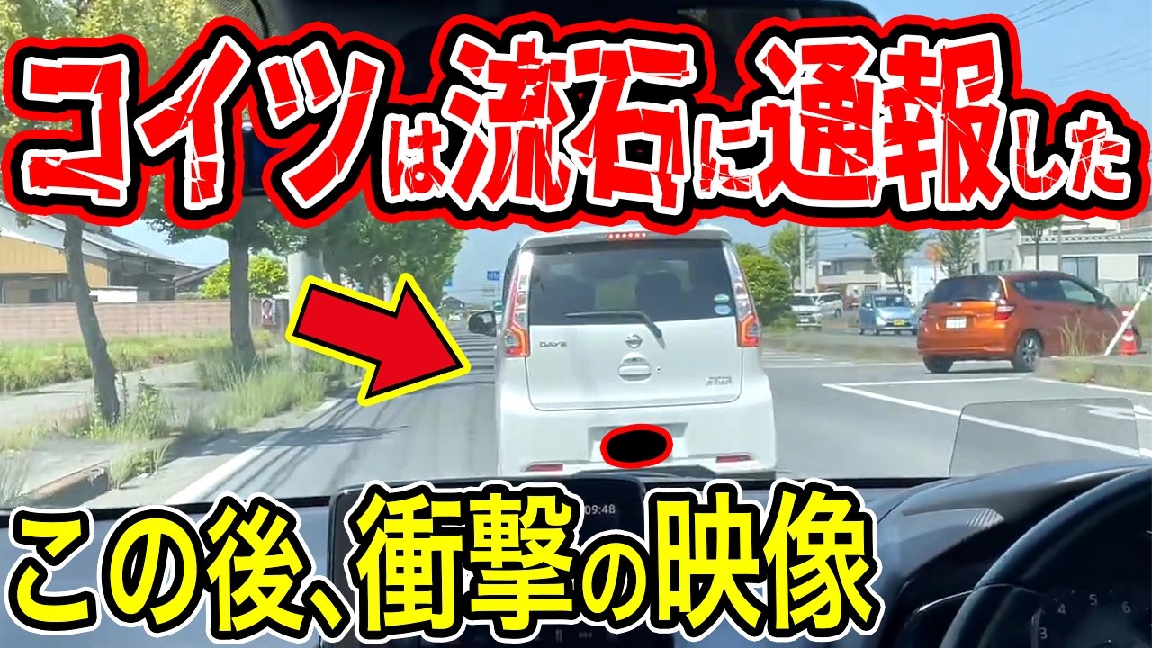 【ドラレコ】危険な煽り運転/流石に通報した衝撃映像【総集編50選】クリスマスイブイブ企画【交通安全推進、危険予知トレーニング】