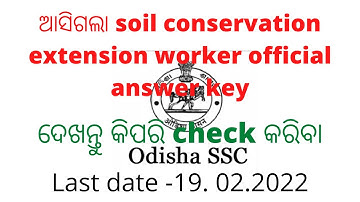 ossc soil conservation extension worker official answer key // check ossc answer key //