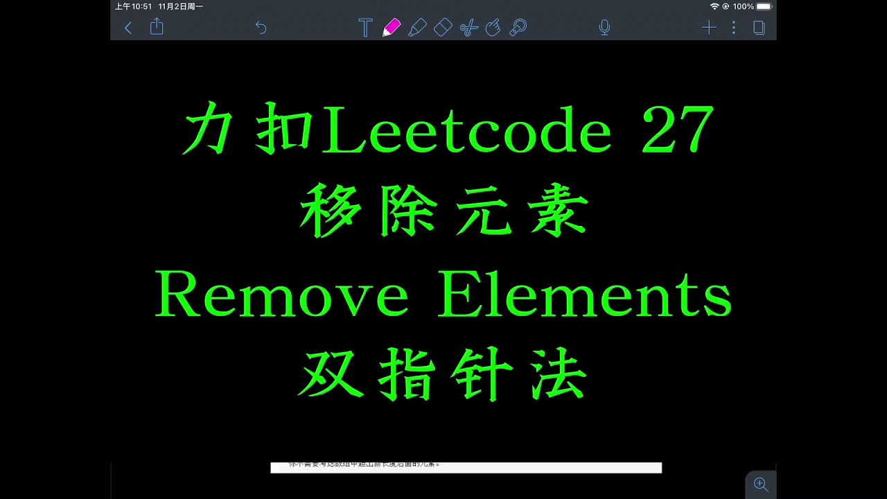 Leetcode 27 Remove Elements - YouTube