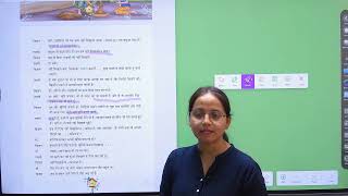 Hindi Pratibha Class 5 Chapter 14 part 1