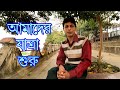 My first vlog  channel intoduction  tirthabhumi darshan