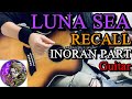 【LUNA SEA】RECALLのINORAN PARTをギターで弾いてみました。