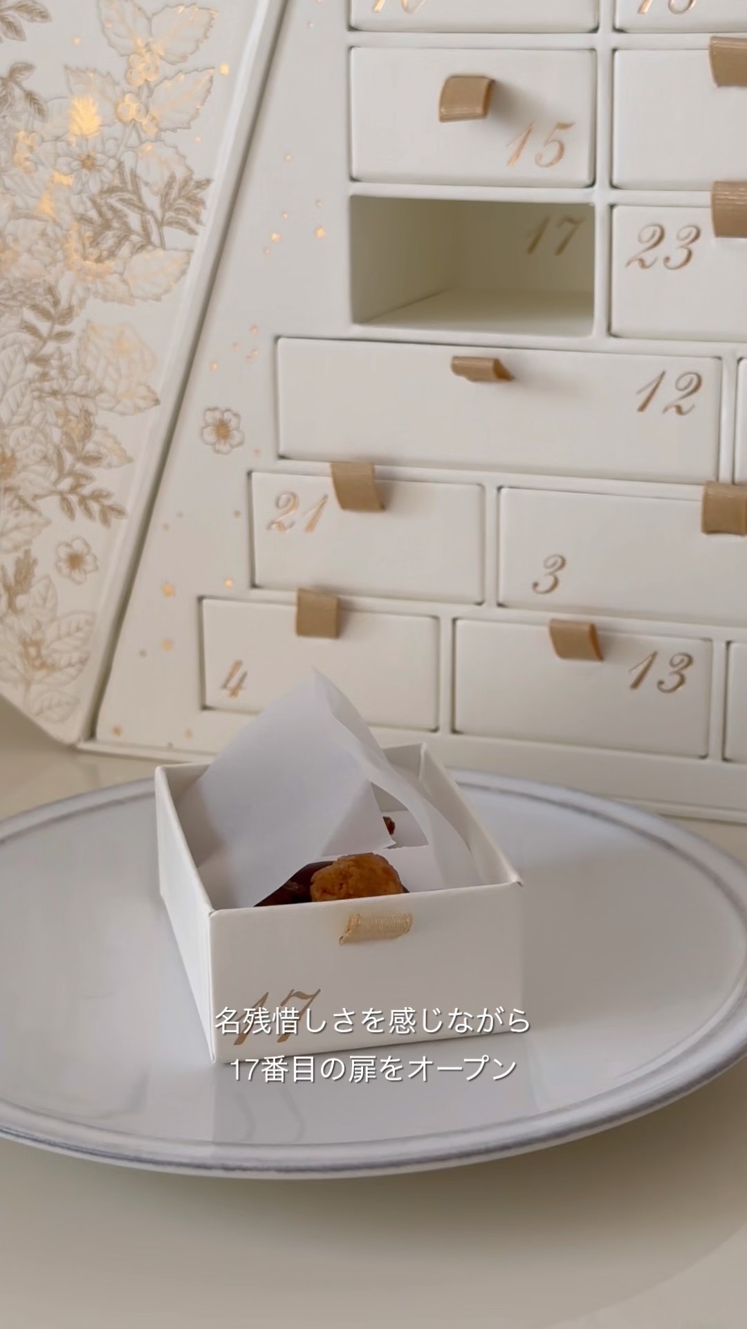 ラドュレ　アドベントカレンダー2025　LADUREE laduree-calendrier-avant :ラデュレ アドベントカレンダー2025