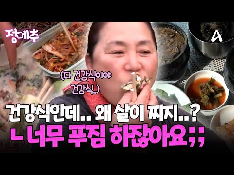 ㄴ이렇게 푸짐하면 빠질 틈이 없잖아요🤷‍♀️💦 군침 싹 도는 <strong>강된장</strong> <strong>쌈밥</strong> 먹방 #오늘의먹방 #점메추