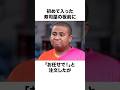 【マテンロウ】アントニーに関する面白い雑学 それいけ!アントニーチャンネル