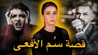 آجي تسمع شنو تقدر دير المرأة اذا سيطرات عليها الغيرة ديالها