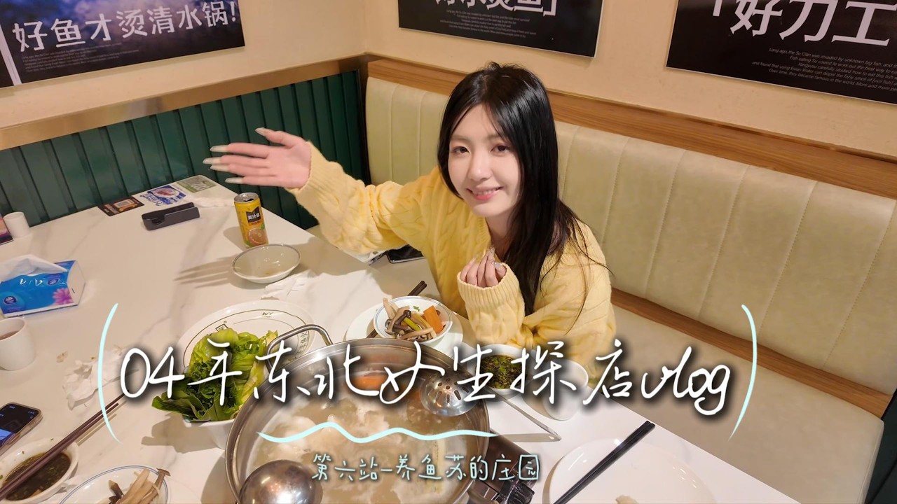 广州探店！吃了条鱼！