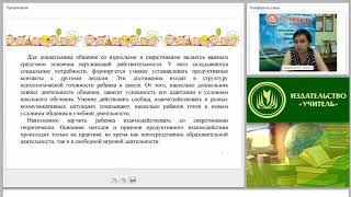 Как происходит развитие ребёнка в игровом общении со сверстниками? Как происходит развитие ребёнка в игровом общении со сверстниками?