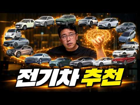 2천만원~1억원 전기차, 그냥 이거 사시면 됩니다^^