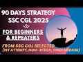 90 Days Full Proof Strategy 🔥 For SSC CGL 2025 | Beginners &amp; Repeaters | #ssc #ssccgl #strategy #mts