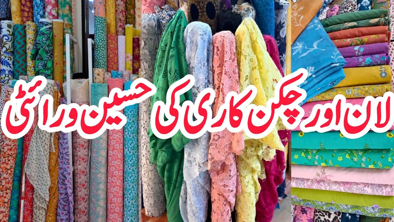 Tariq Road Wholesale Cloth Market | Lawn & Chikan kari | Maymar City Tower | Eshi Vlogs