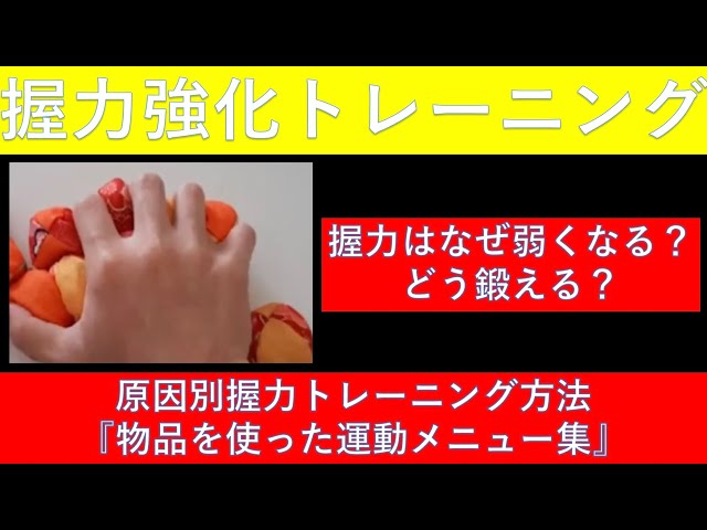 Expert Explains] Why does grip strength become weak? How can you
