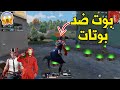 أقوى مواجهات ضد ابوت اسكوادات !! 🔥 PUBG MOBILE