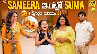 Sameera Intlo Suma 😍 | Purnam Burelu Special 😂 | Chat Show