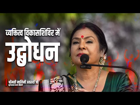 Every Indian is a soldier - Famous Indian folk singer Padma Shri Mrs. Malini Awasthi ji | APDC 2025