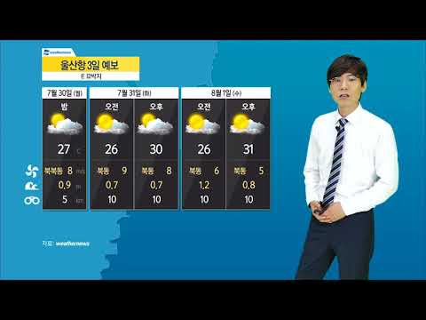 [웨더뉴스] 07월 30일(월) 바다이야기