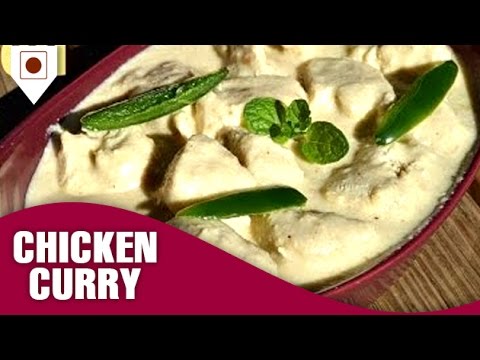 Chicken Curry With White Gravy चकन कर Easy Cook with Food Junction