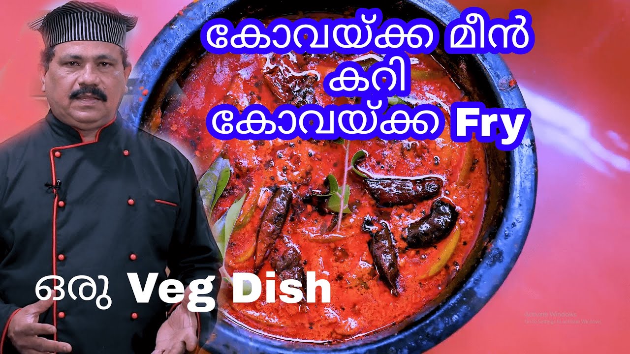 കോവയ്ക്ക കൊണ്ടു് ഒരു മീൻ കറിയോ ?????II ഒരു Veg Dish || EP -39|