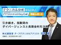 引き続き、指数間のダイバージェンスと長期金利を注視　2026/5/14収録　アナリストからのKey Call【流転】