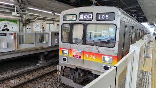 【元東急2000系・置き換え寸前】東急9020系9122Fが緑各停溝の口行きとして自由が丘駅を発車するシーン