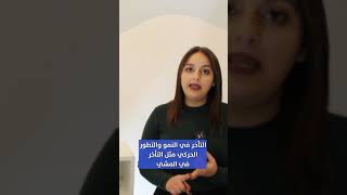 كيف يؤثر نقص فيتامين د سلبياً على صحة طفلك؟ وماهي أعراضه؟