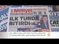 فوز أردوغان بانتخابات رئاسة تركيا