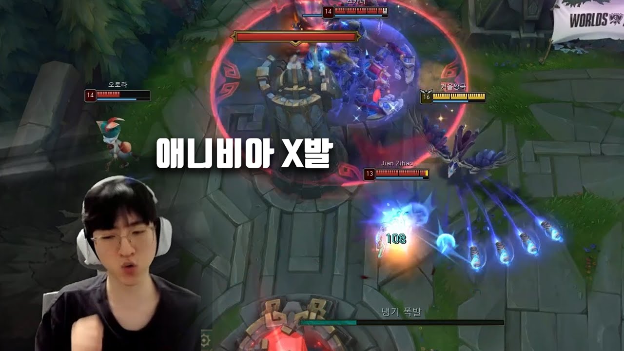 애니비아 상대로 뚜벅이 원딜을 하면 안되는 이유