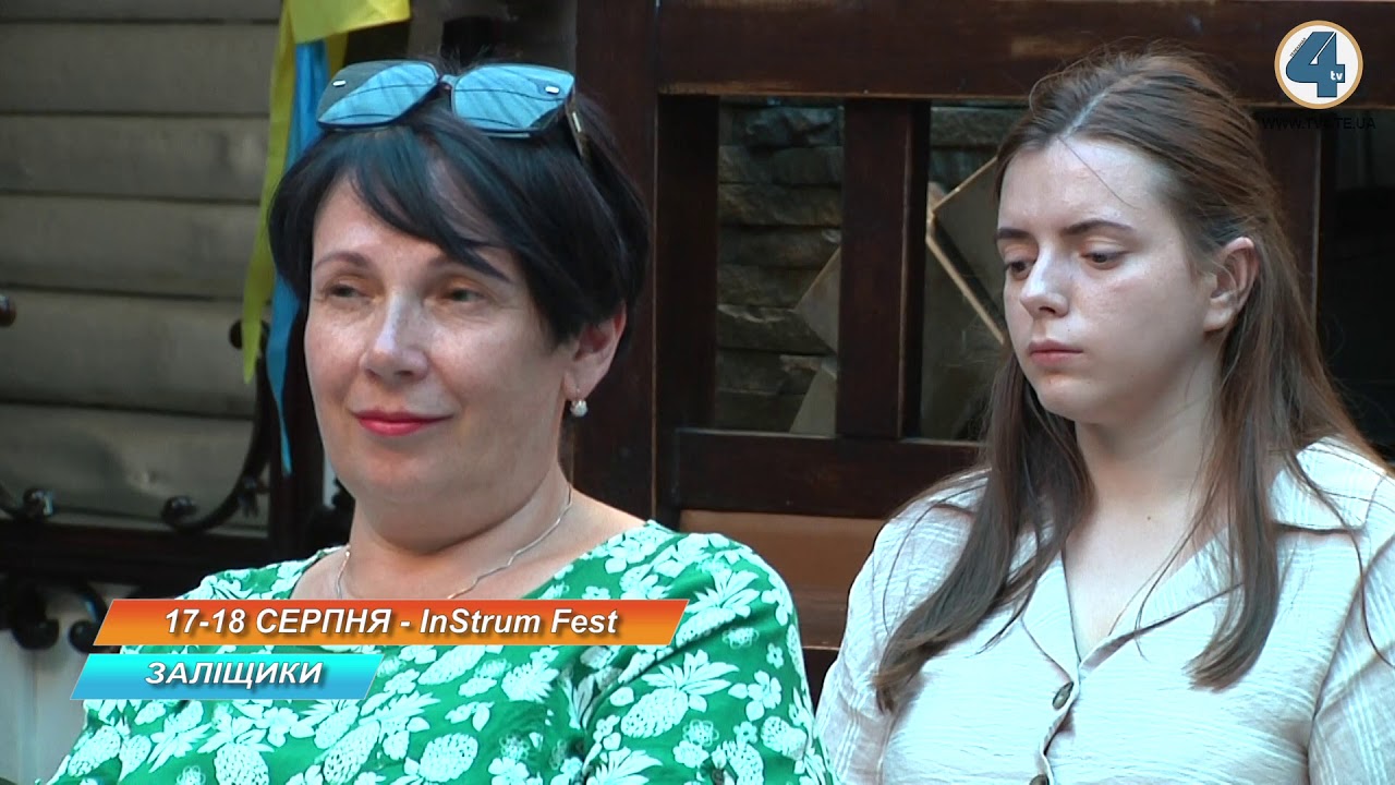 InStrumFest запрошує у Заліщики 17 та 18 серпня