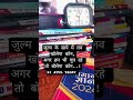 #babifreitas #upsi #motivation #upsiupdate #upsc #study #study #studymusic #trending #ytshorts #yt