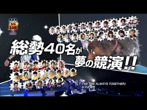 ミュージカル『テニスの王子様』10周年記念コンサート Dream Live 2013　CM映像（15秒ver.）