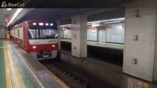 【京急1000形1225編成登場】浅草線東日本橋駅で発着シーンを撮影