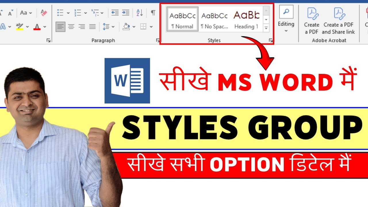 MS WORD ADVANCE STYLE GROUP FOR DOCUMENT FORMATTING - YouTube