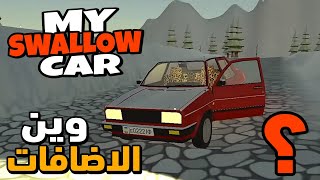 my swallow car android News لعبة شبه my summer car |أين اضافات اللعبة |التحديث المنتظر screenshot 5