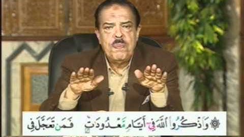 سورة البقرة من الآية 203 إلى الآية 204