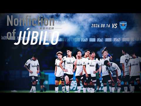 【Nonfiction of JÚBILO】vs. 横浜FC