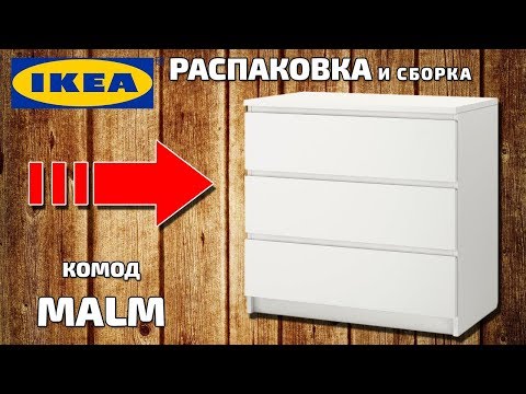 Video: Komoda So Zrkadlom V Spálni (39 Fotografií): Biela Rohová Komoda-transformátor Z Ikea