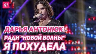 Скандал! Дарью Антонюк засудили на "Новой волне"? | ИНТЕРВЬЮ