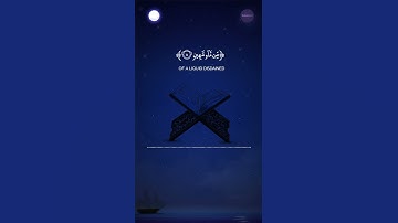 قرآن ﴿۞أَحْسَنَ كُلَّ شَيْءٍ خَلَقَهُ ﴾🍁قرآن كريم🍁 سورة السجدة #قرآن #آيات #تلاوات