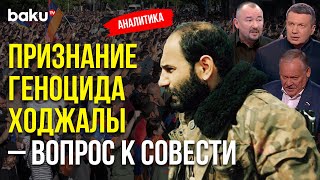 Идеология, Оправдывающая Убийц: Монте Мелконян - Кумир в Армении | Baku TV | RU