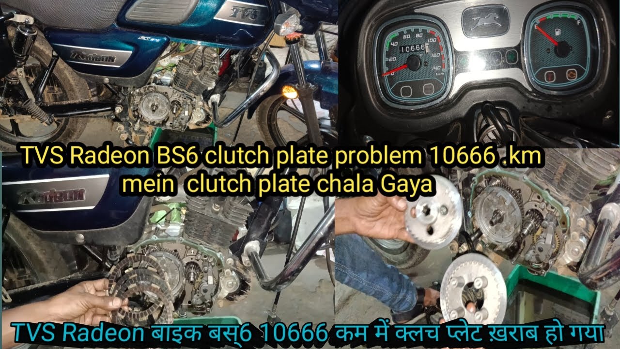 TVS Radeon bs6 bike ka clutch plate problem solution ! Radeon bs6 bike ka clutch plate price