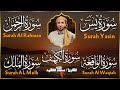 سورة يس الرحمن الواقعة الملك الكهف للرزق و الشفاء باذن الله L الشيخ محمد الفقيه سورة يس الرحمن الواقعة الملك الكهف للرزق و الشفاء باذن الله L الشيخ محمد الفقيه