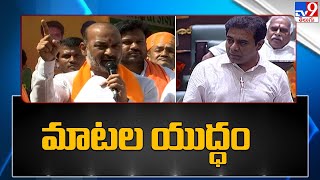 War of words between Bandi Sanjay and KTR - TV9