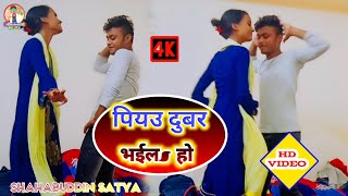 2021 #VIDEO_MUSIC  piyau dubar bhaila ho sautiniya Ke chakkar mein satyarajRCM