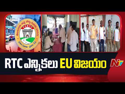 TGSRTC Union Elections 2026 | RTC ఎన్నికలు EU విజయం | NTV Telugu