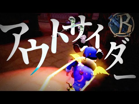 「アウトサイダー」金羽 スカル タックル集 #18