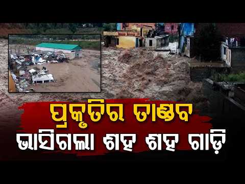 Flash Flood Havoc in Rajouri: 11 De@d, Vehicles Washed Away as Rivers Overflow | Argus News