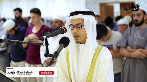 تلاوة خاشعة ومؤثرة تفوق الوصف للقارئ الشيخ اسيب عصمة الله ( سورة الضحى)