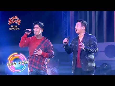 109.02.02 超級紅人榜 王中平+余凱揚－空笑夢