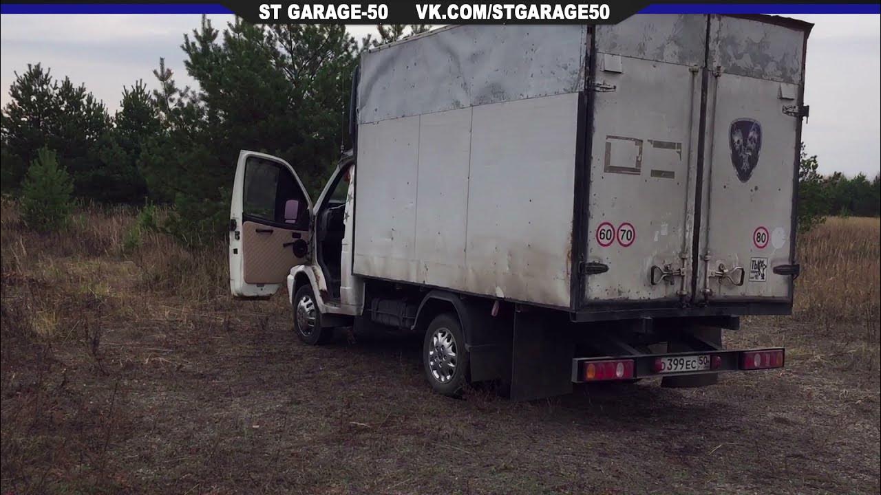 Газель Урал саунд